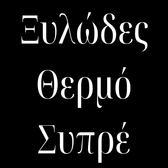 ANTHRAKAS NOIR H15 