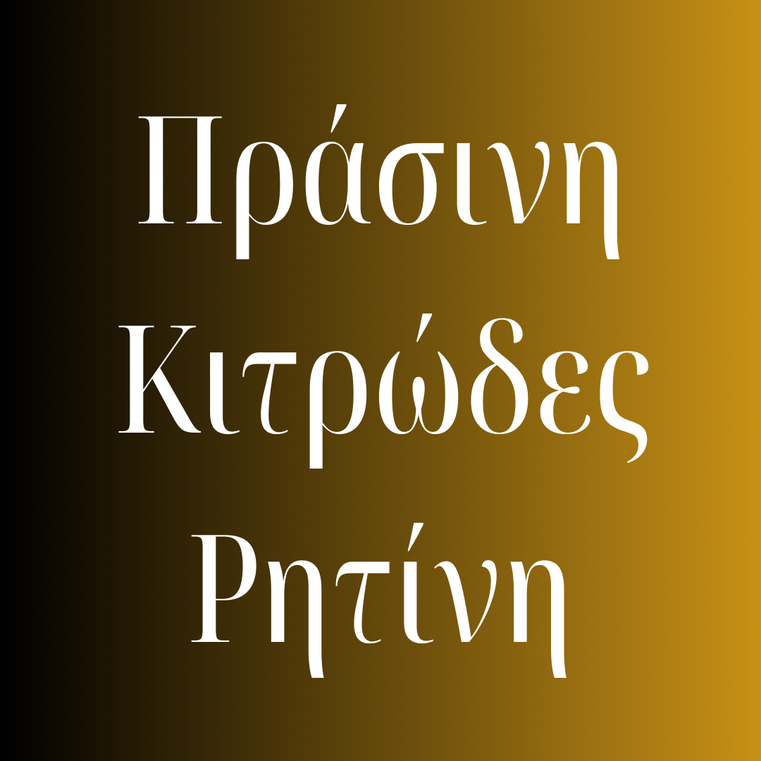 ARCANS FROM KAPRI H5