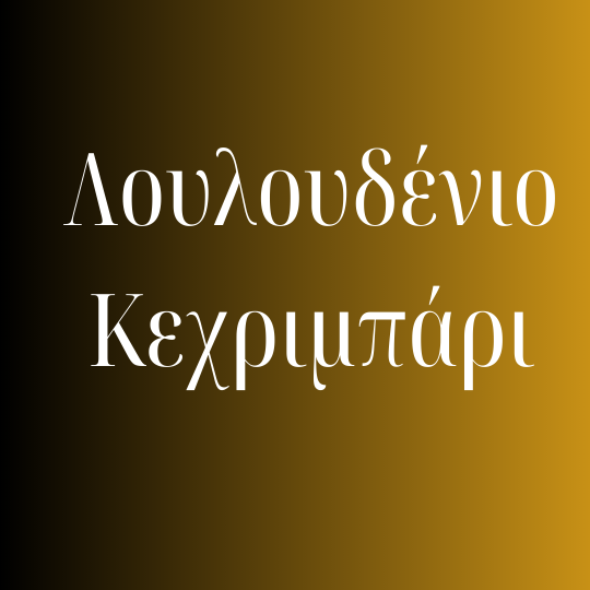 BAROUGE 54 P301