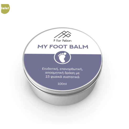P FOR PELION My foot balm – Κρέμα ποδιών – Ενυδατική, επανορθωτική, αποσμητική