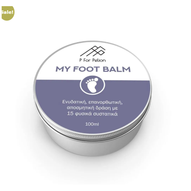 P FOR PELION My foot balm – Κρέμα ποδιών – Ενυδατική, επανορθωτική, αποσμητική